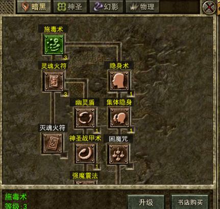 奇迹sf法师加点比例_奇迹sf最新发布网_奇迹sf