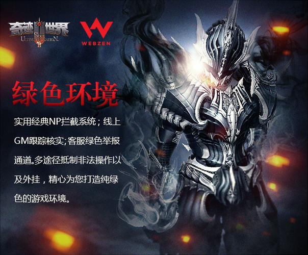奇迹30公益课_奇迹公益服_mu奇迹手游公益服