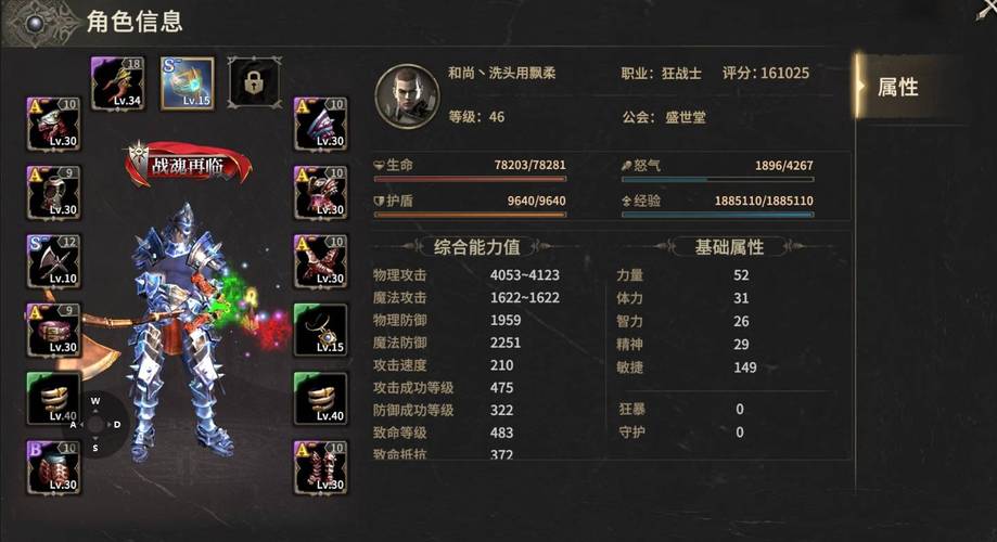 众神奇迹sf_奇迹sf法师加点比例_奇迹sf