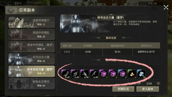 众神奇迹sf_奇迹sf_奇迹sf法师加点比例