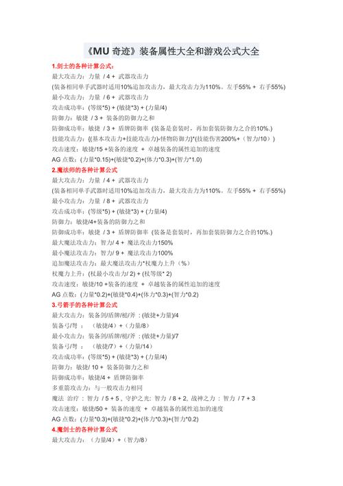 奇迹私发网开服表_mu奇迹sf最新发布网_奇迹私服网