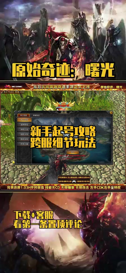 奇迹sf网_奇迹网素材_奇迹网络