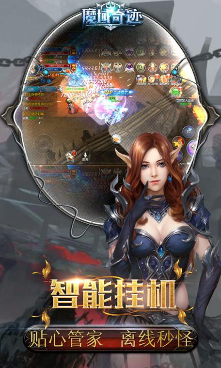 公益奇迹手游_奇迹公益服吧_奇迹公益服