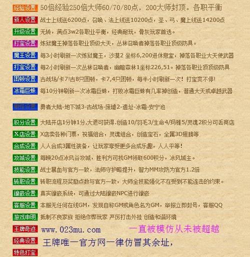 三国私服发布_奇迹私服发布网_传奇3私服发布