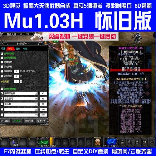 三剑客奇迹mu官网_奇迹手游变态版官网_奇迹私服