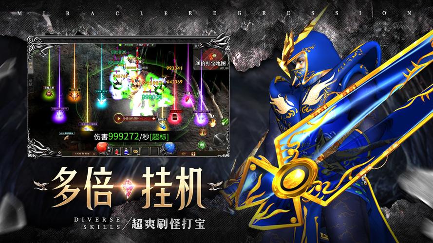 奇迹公益服吧_公益奇迹手游_奇迹公益服