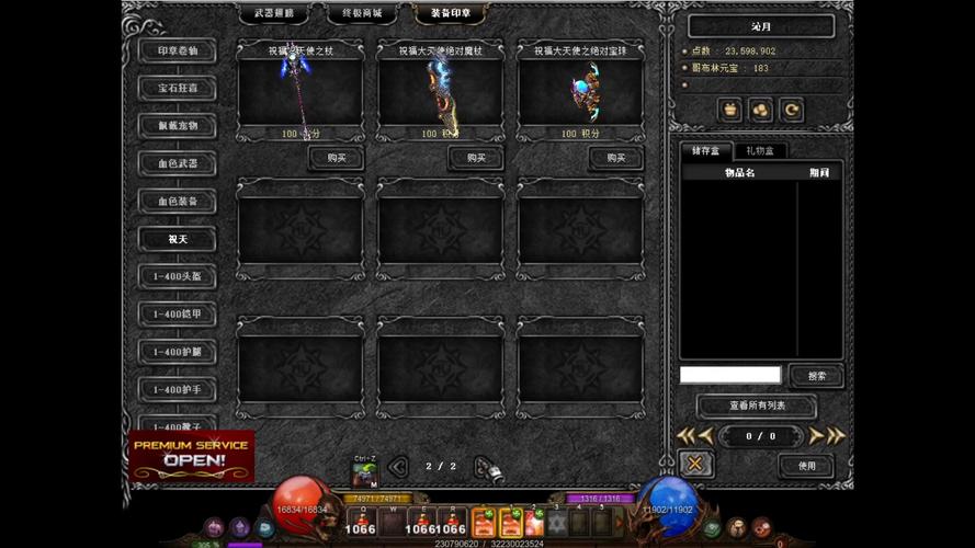 奇迹30公益课_奇迹公益服_公益奇迹手游