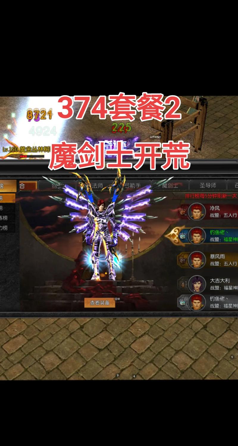 奇迹私服_奇迹sf最新发布网_奇迹私服发布网