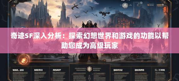 奇迹网素材_奇迹sf网_奇迹网是啥
