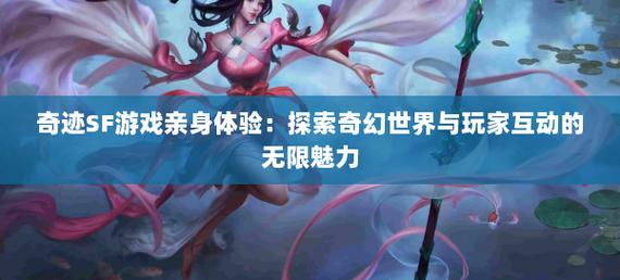 全民奇迹sf_奇迹sf手游_奇迹sf