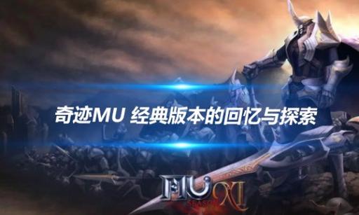 奇迹发布网站_奇迹发布网新开服_奇迹sf发布网