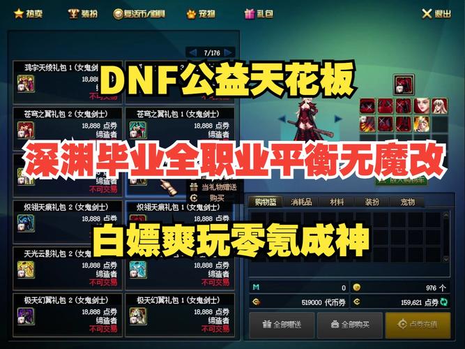 奇迹30公益课_奇迹公益服_奇迹公益服吧