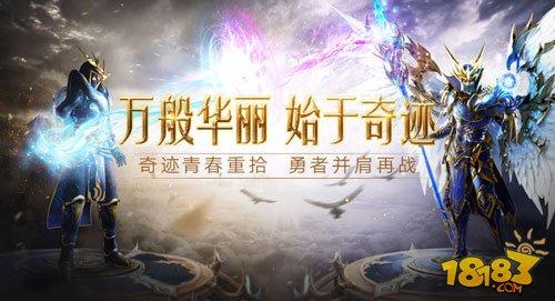 奇迹私服_奇迹手游私sf平台_最新奇迹发布网新开服